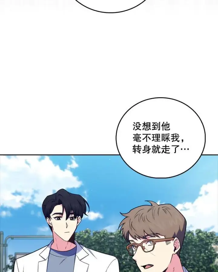 《升级医生崔基石》76.护送心脏图37