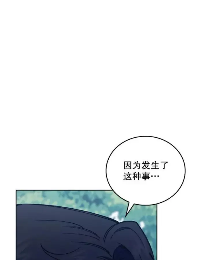 《升级医生崔基石》76.护送心脏图40