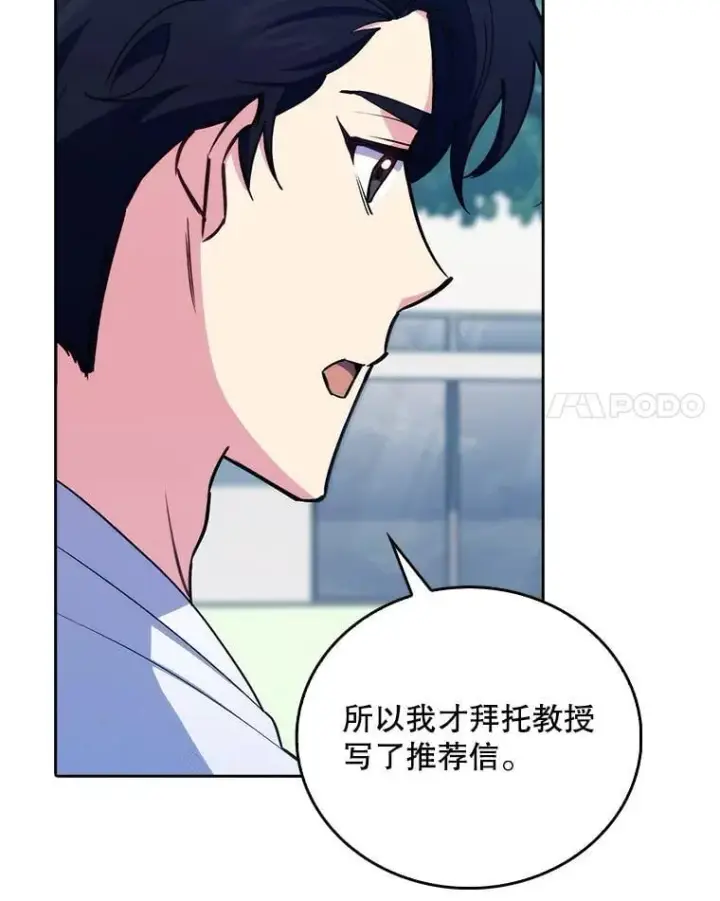 《升级医生崔基石》76.护送心脏图41