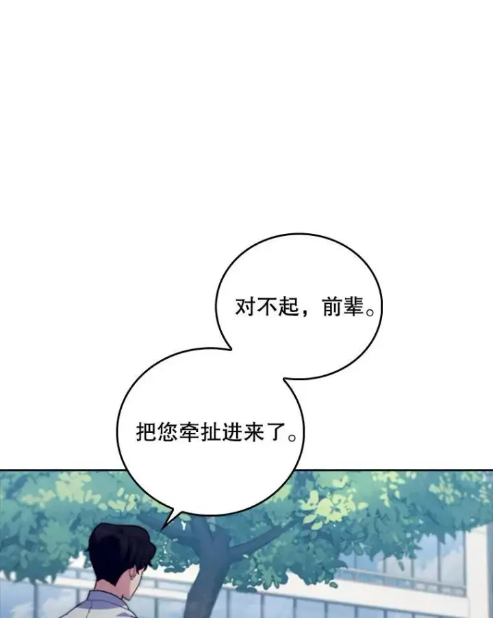 《升级医生崔基石》76.护送心脏图42