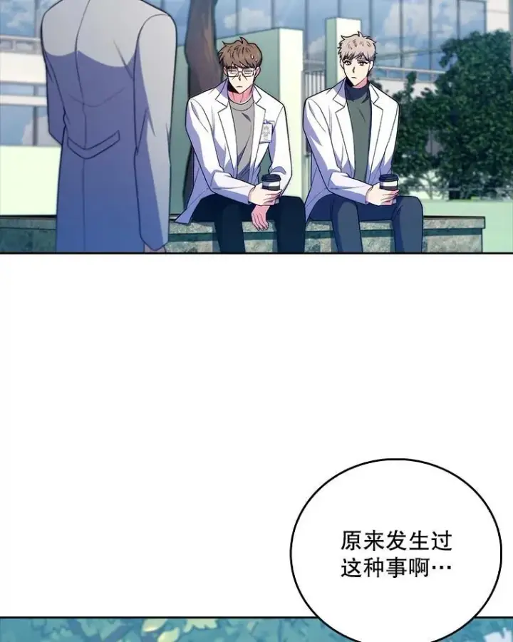 《升级医生崔基石》76.护送心脏图43