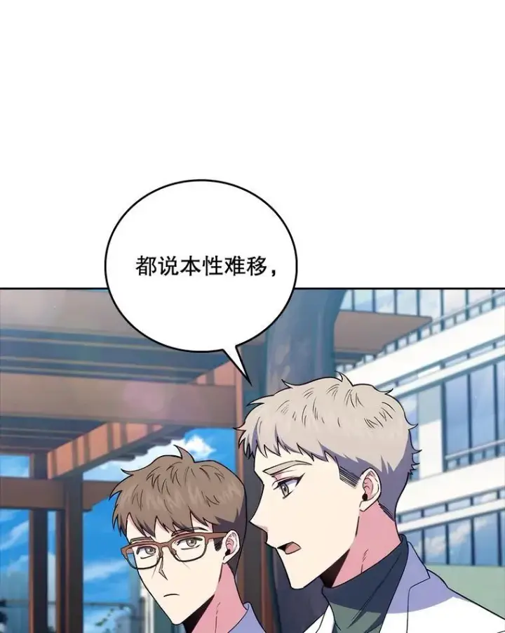 《升级医生崔基石》76.护送心脏图45