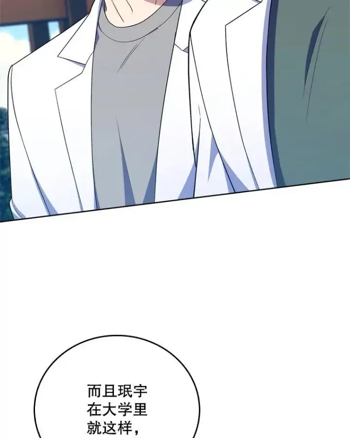 《升级医生崔基石》76.护送心脏图49
