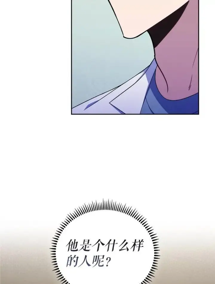 《升级医生崔基石》76.护送心脏图5