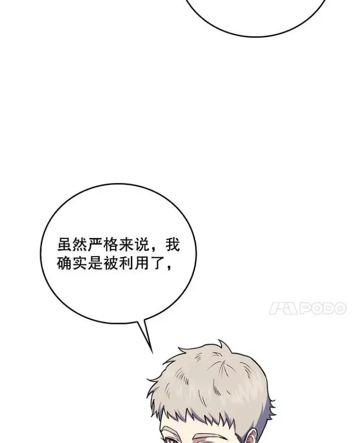 《升级医生崔基石》76.护送心脏图51