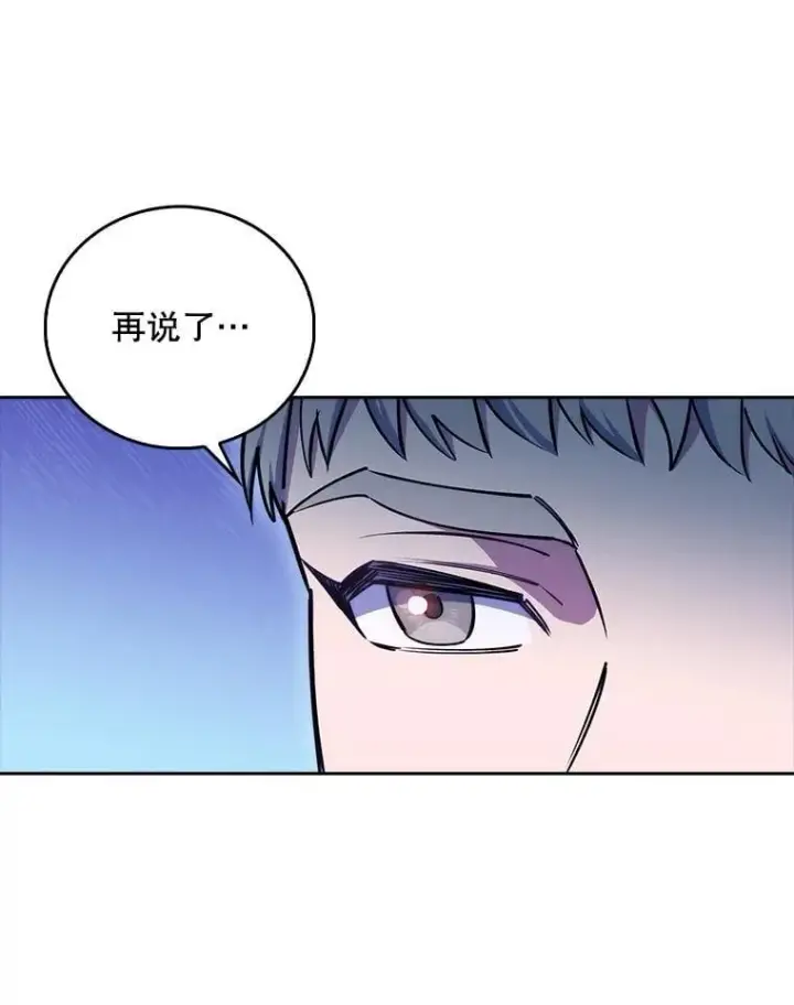 《升级医生崔基石》76.护送心脏图53