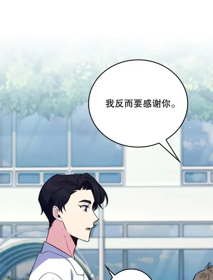 《升级医生崔基石》76.护送心脏图54