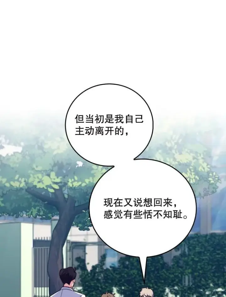 《升级医生崔基石》76.护送心脏图57