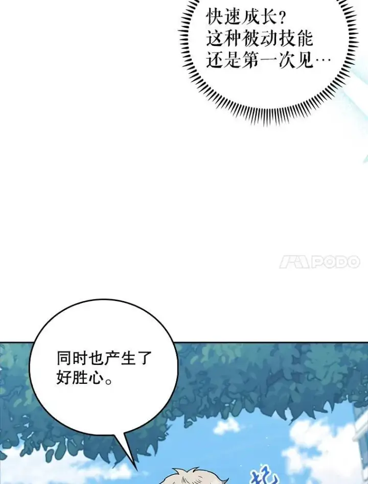 《升级医生崔基石》76.护送心脏图61