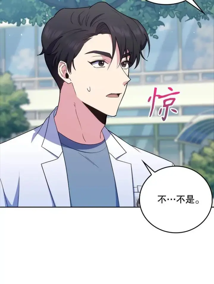 《升级医生崔基石》76.护送心脏图67