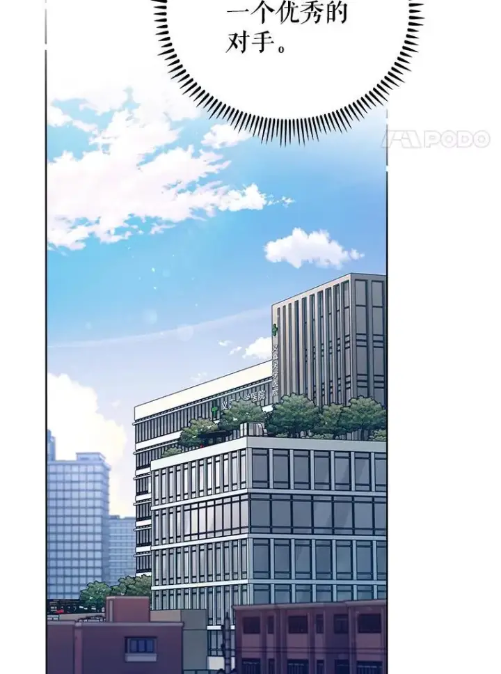 《升级医生崔基石》76.护送心脏图71