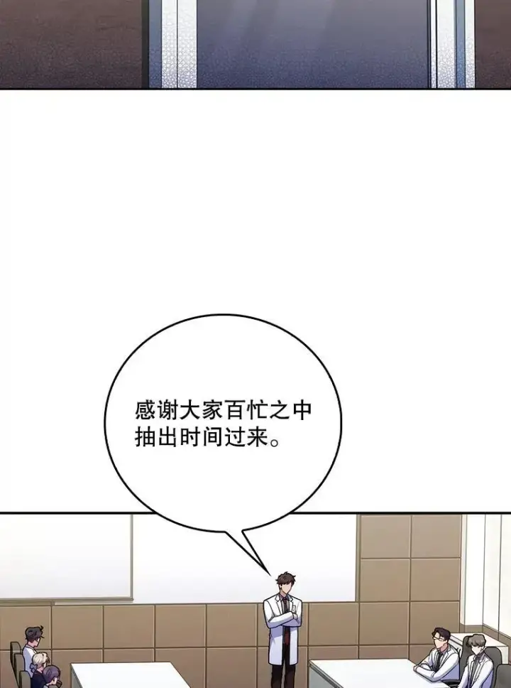 《升级医生崔基石》76.护送心脏图73