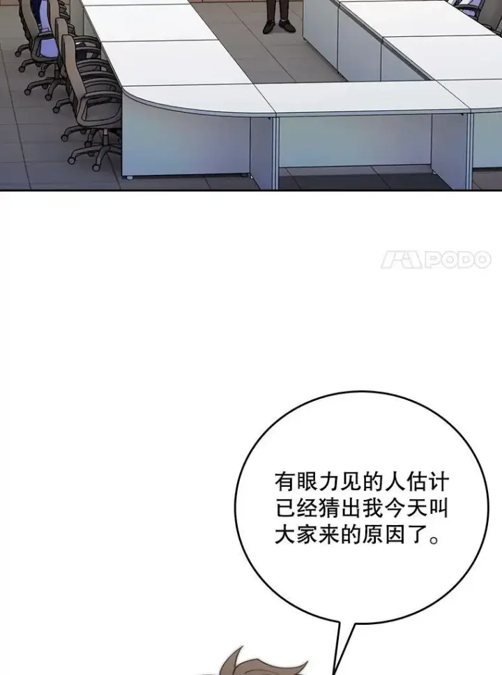 《升级医生崔基石》76.护送心脏图74