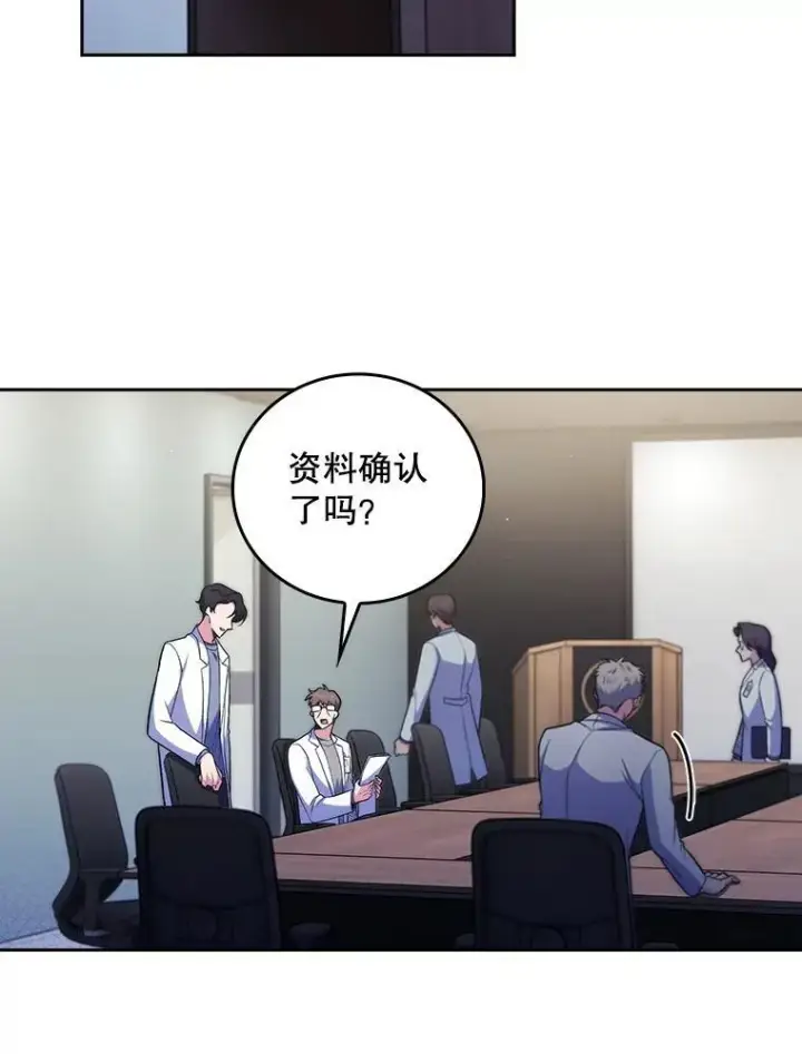 《升级医生崔基石》76.护送心脏图8