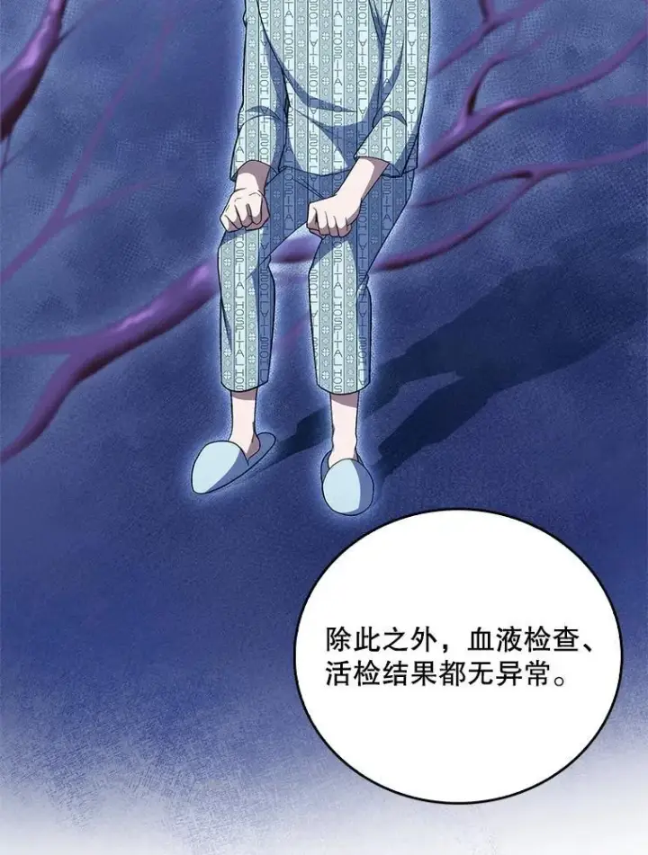 《升级医生崔基石》76.护送心脏图82
