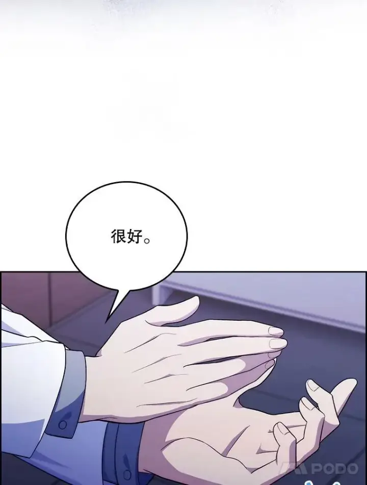 《升级医生崔基石》76.护送心脏图83