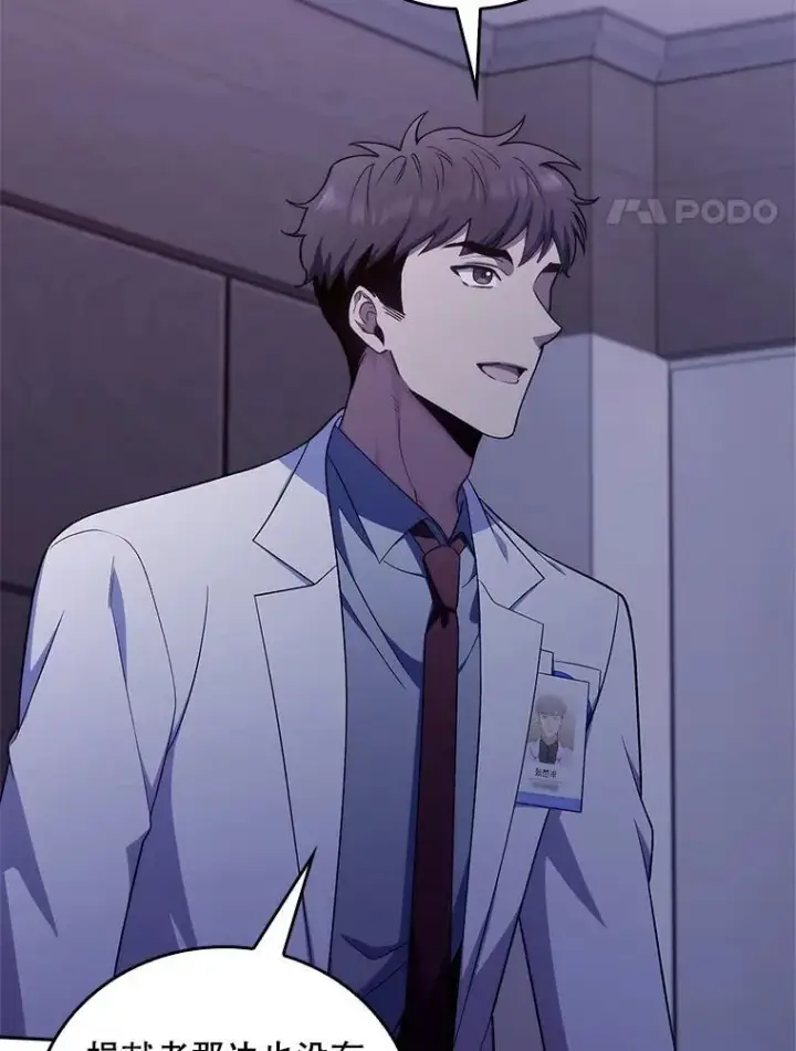《升级医生崔基石》76.护送心脏图87