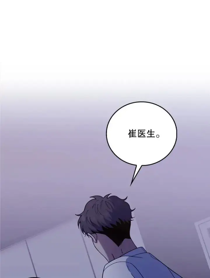 《升级医生崔基石》76.护送心脏图89