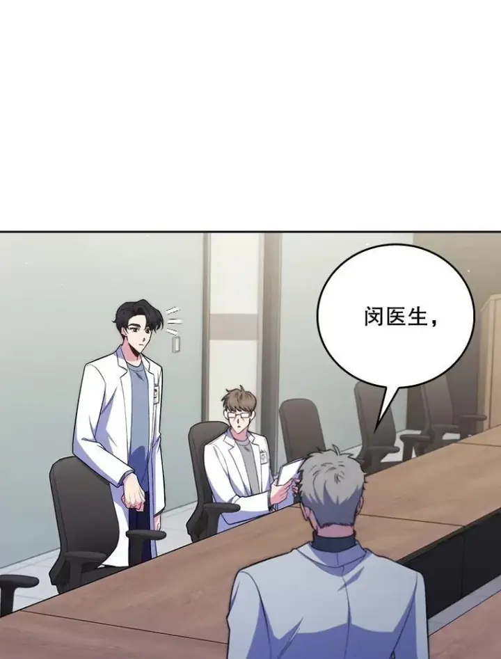 《升级医生崔基石》76.护送心脏图9