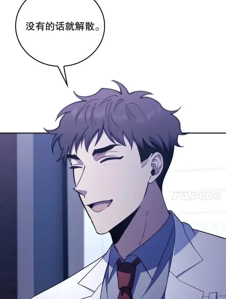 《升级医生崔基石》77.二选一图10