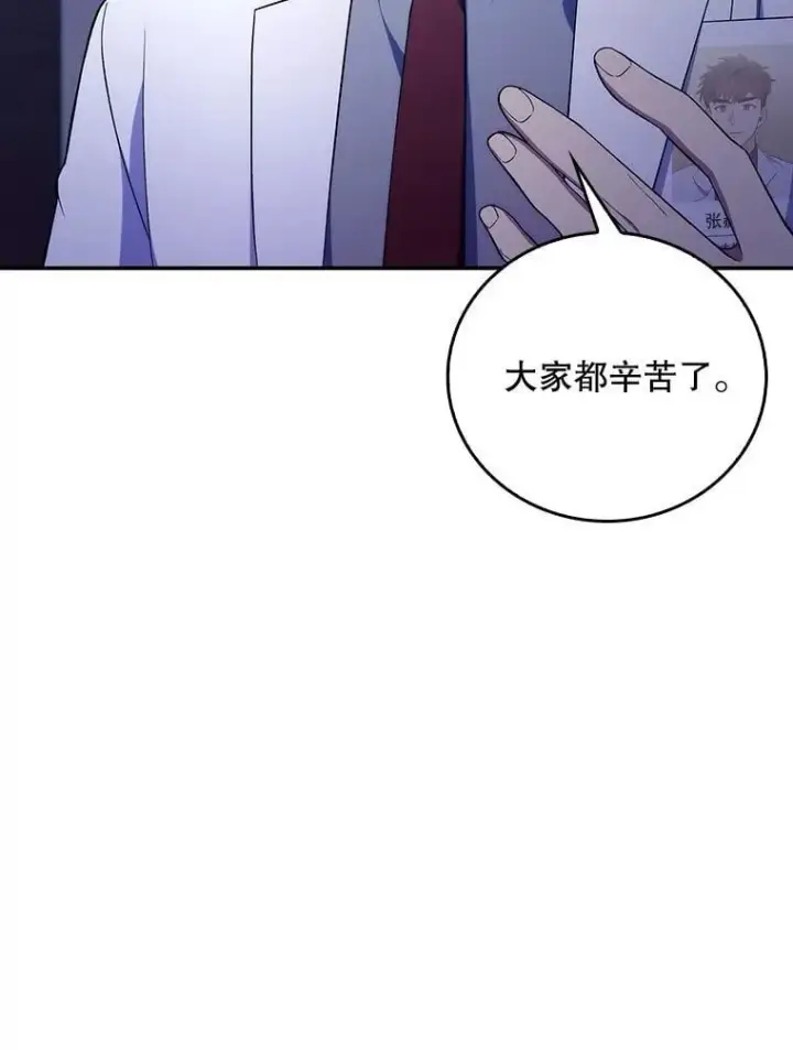 《升级医生崔基石》77.二选一图11