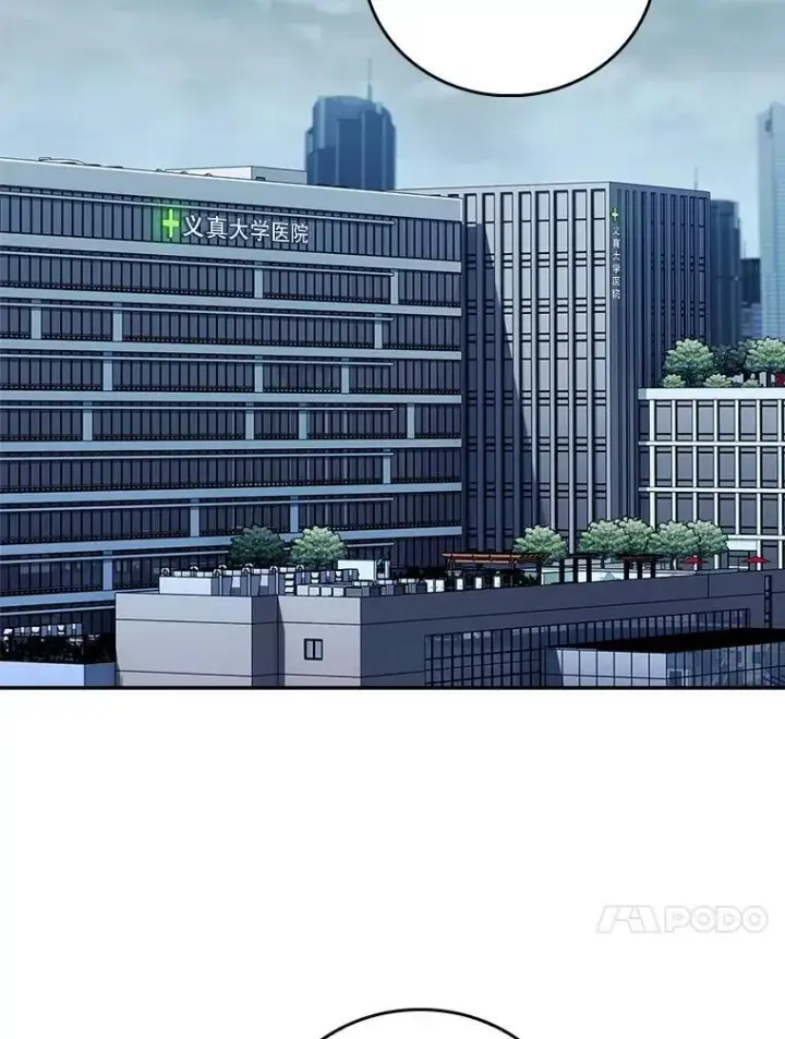 《升级医生崔基石》77.二选一图13
