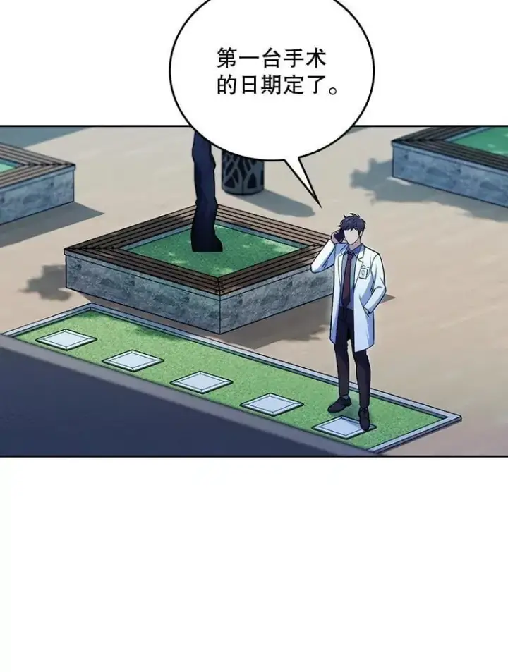 《升级医生崔基石》77.二选一图14