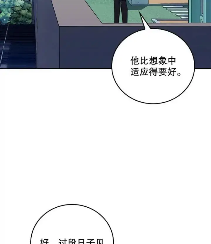 《升级医生崔基石》77.二选一图16