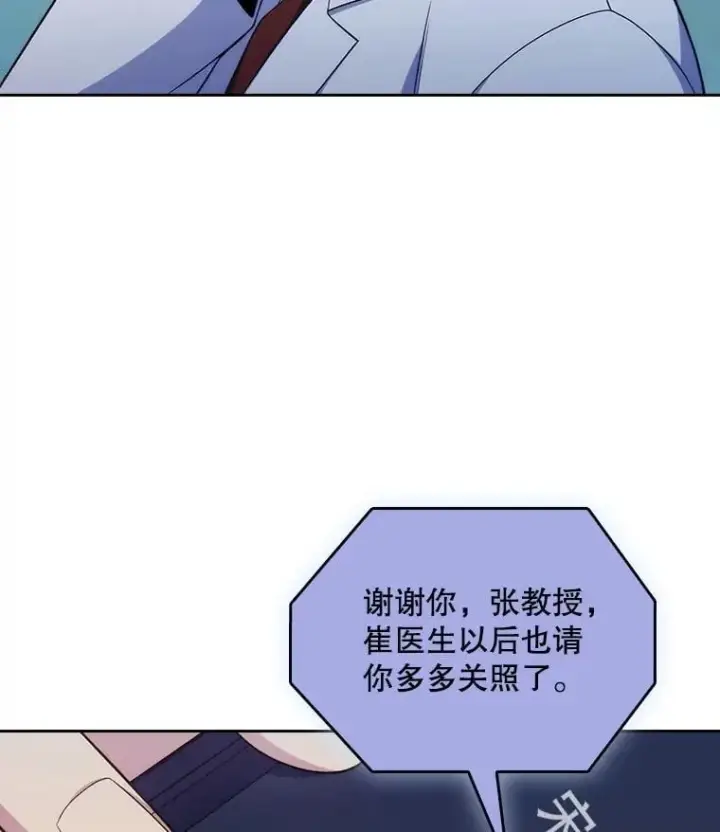 《升级医生崔基石》77.二选一图18