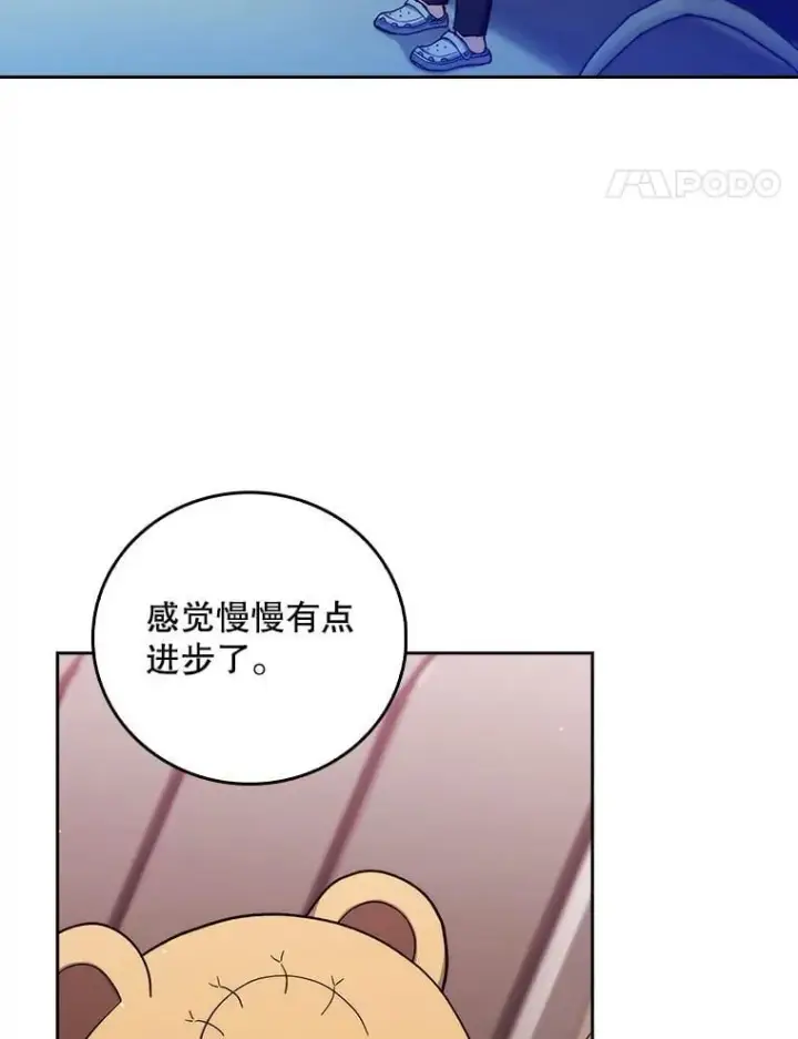 《升级医生崔基石》77.二选一图25