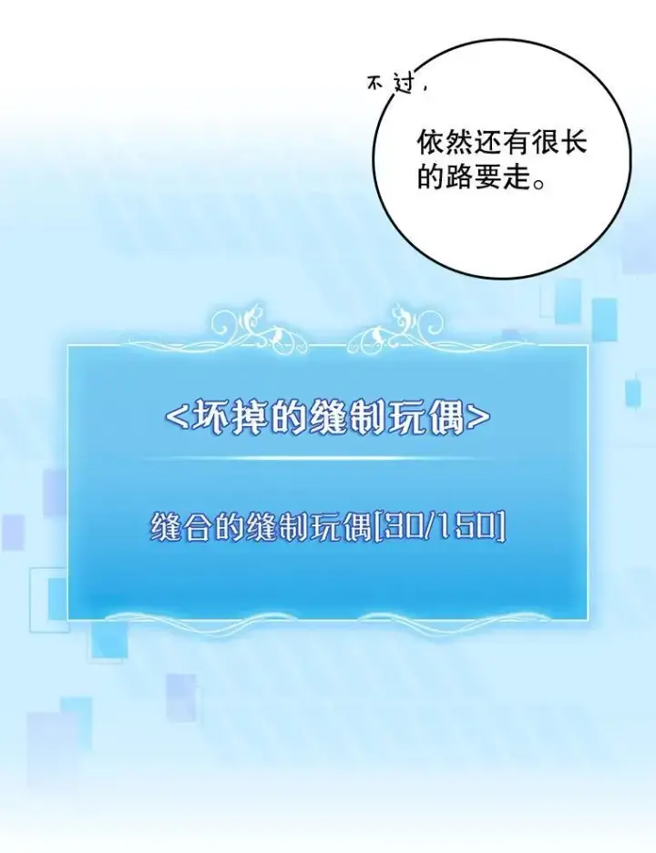 《升级医生崔基石》77.二选一图27