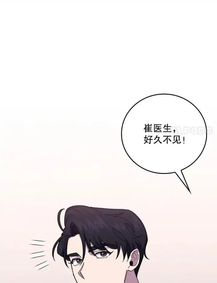 《升级医生崔基石》77.二选一图28