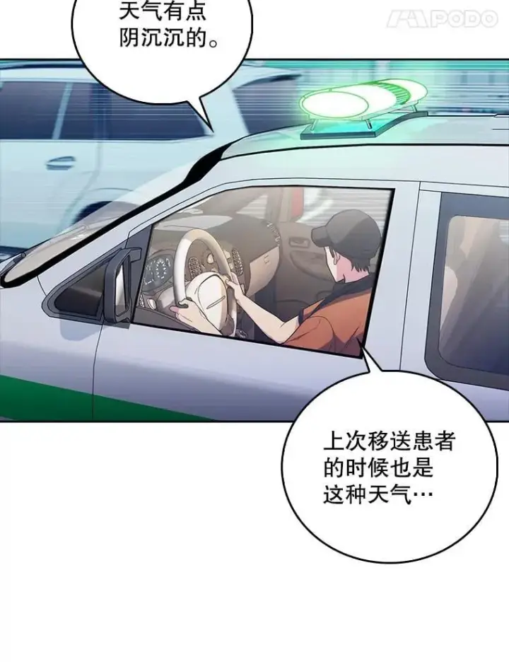 《升级医生崔基石》77.二选一图35