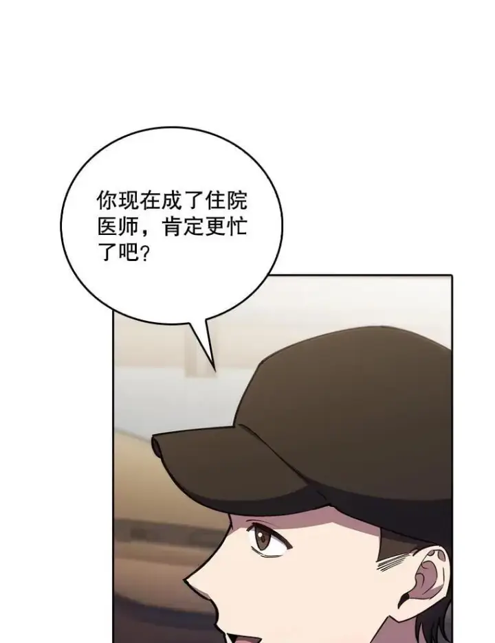 《升级医生崔基石》77.二选一图36