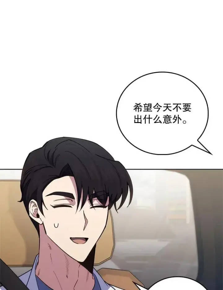 《升级医生崔基石》77.二选一图39