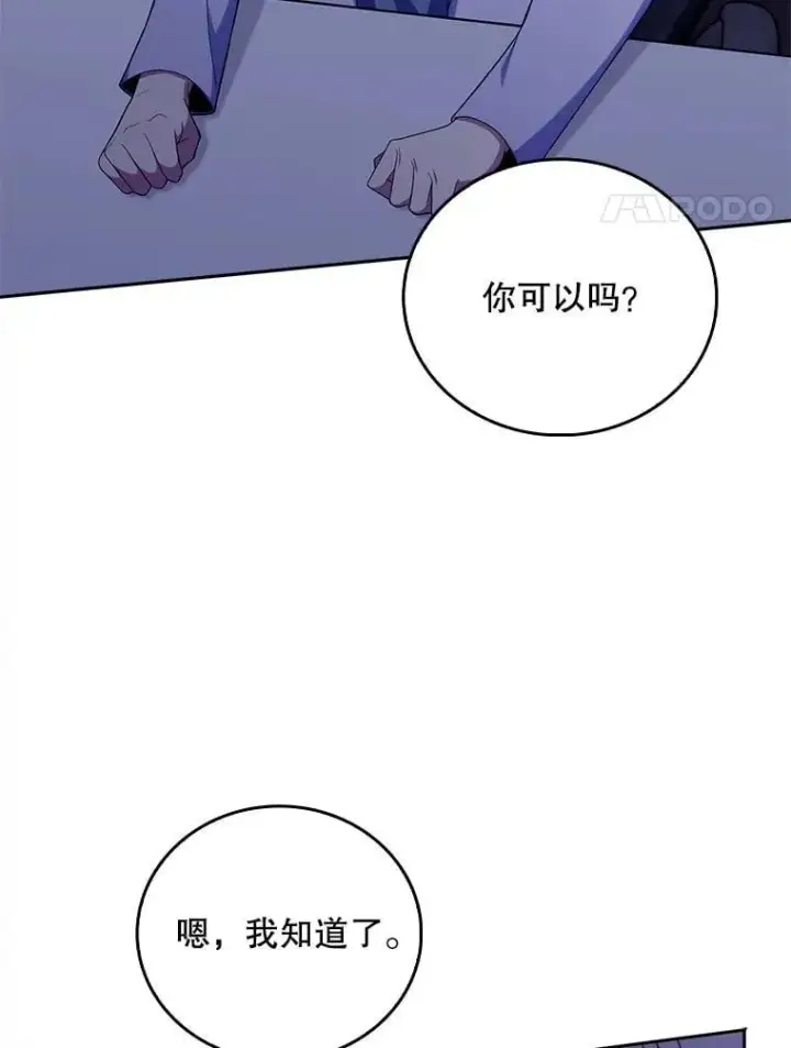 《升级医生崔基石》77.二选一图4