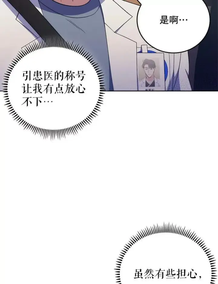 《升级医生崔基石》77.二选一图40