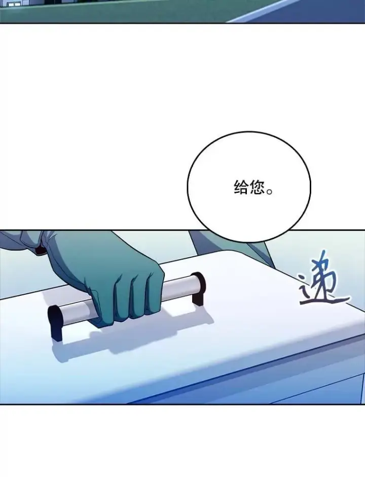 《升级医生崔基石》77.二选一图43