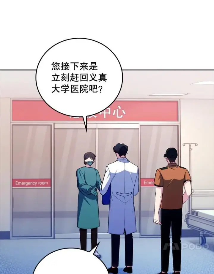 《升级医生崔基石》77.二选一图44