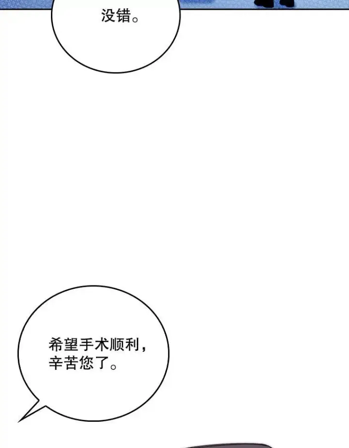 《升级医生崔基石》77.二选一图45