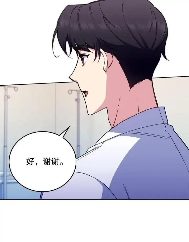 《升级医生崔基石》77.二选一图46