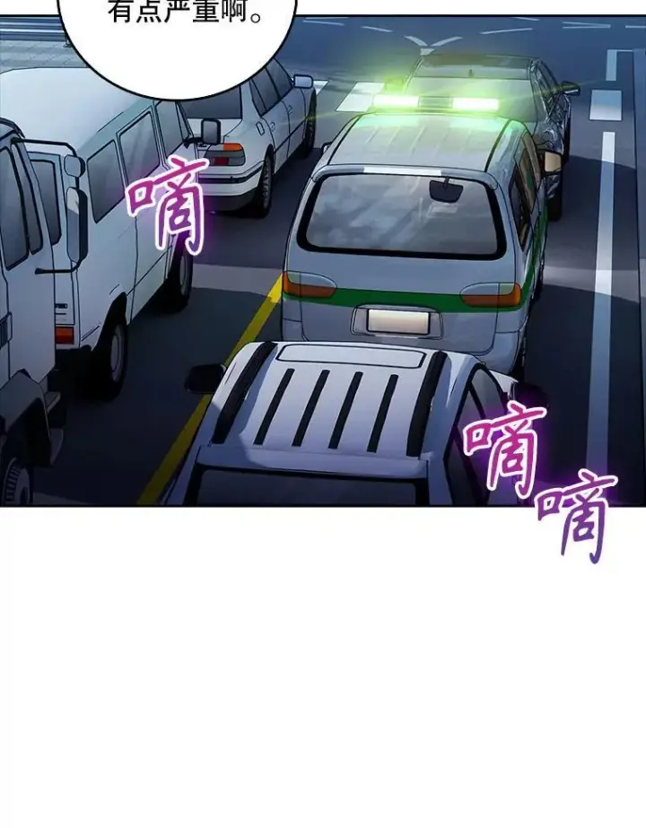 《升级医生崔基石》77.二选一图50