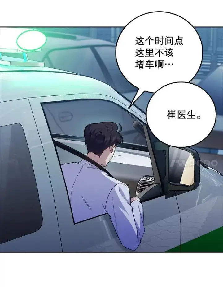 《升级医生崔基石》77.二选一图51