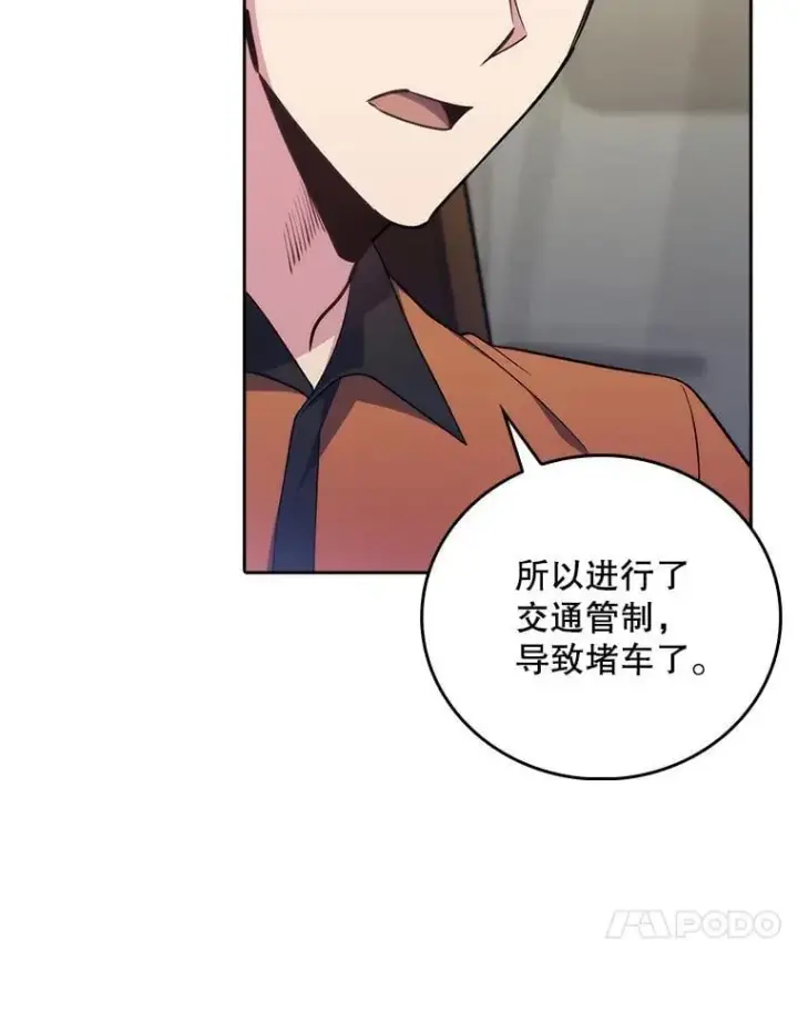 《升级医生崔基石》77.二选一图54