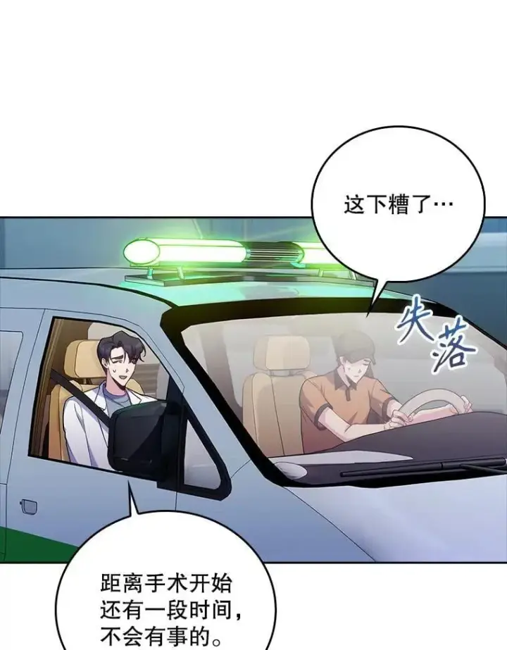 《升级医生崔基石》77.二选一图55