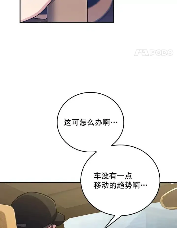 《升级医生崔基石》77.二选一图58