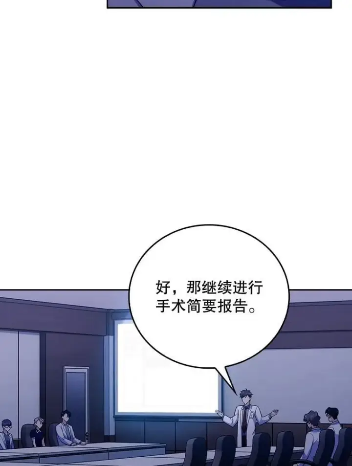 《升级医生崔基石》77.二选一图6