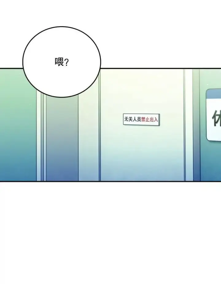 《升级医生崔基石》77.二选一图65