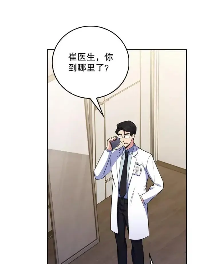《升级医生崔基石》77.二选一图66