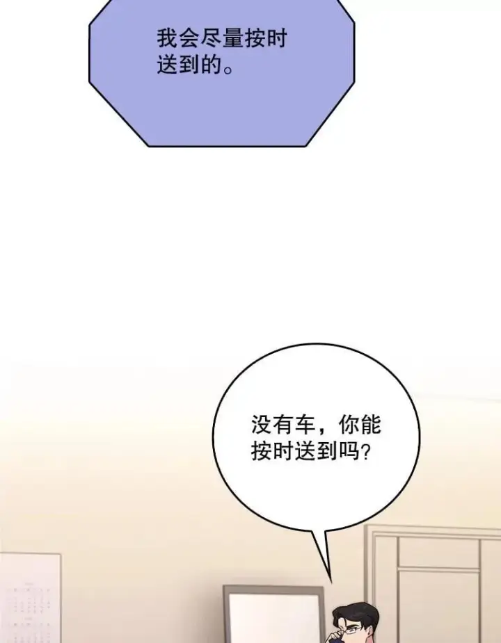 《升级医生崔基石》77.二选一图69